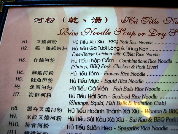 vietnamese-menu